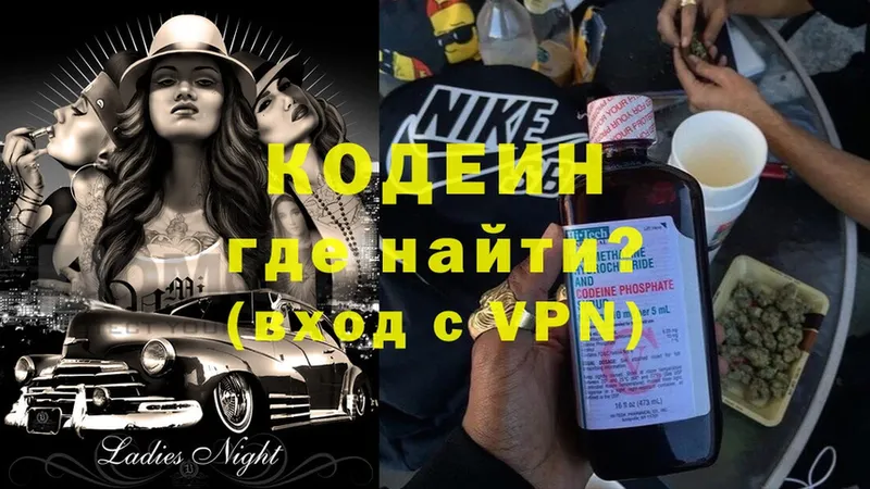 ОМГ ОМГ зеркало  наркотики  Воткинск  Кодеин Purple Drank 