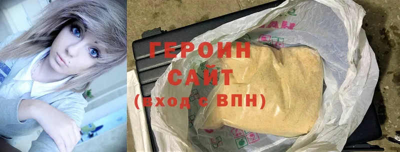 Героин VHQ  Воткинск 