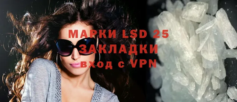 LSD-25 экстази ecstasy  гидра tor  мориарти официальный сайт  Воткинск 